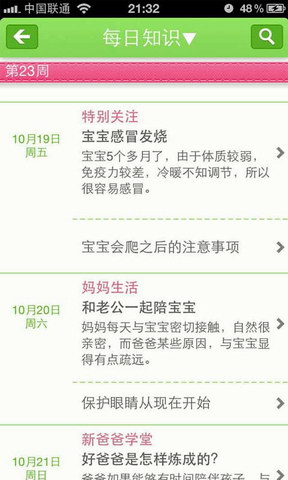 快乐育儿