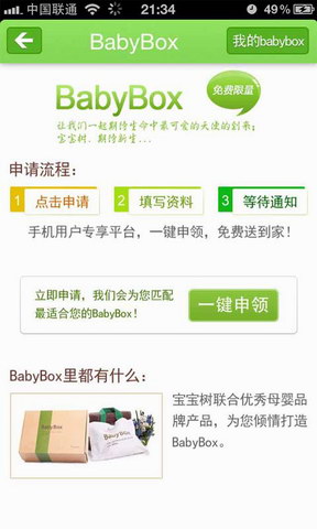 快乐育儿
