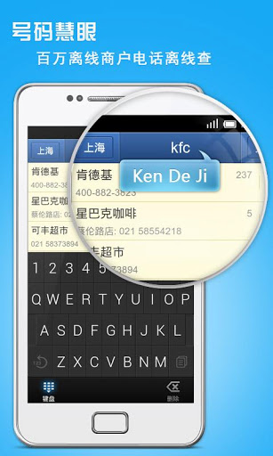 触宝号码助手
