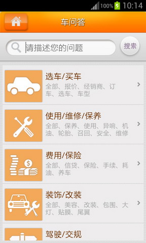 集品二手车