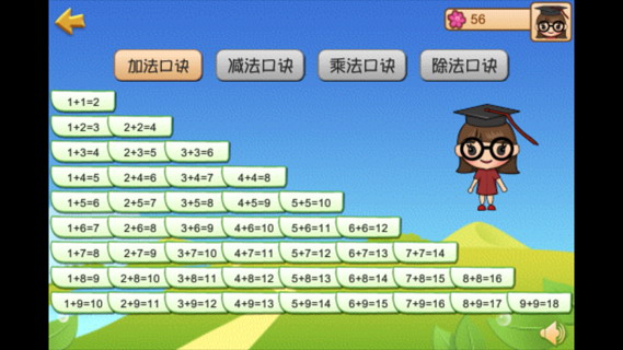 儿童数学乐园
