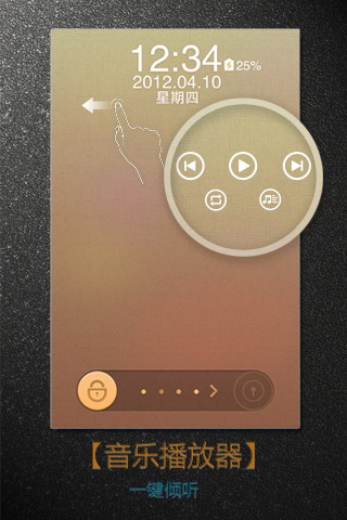 91智能锁:91Locker