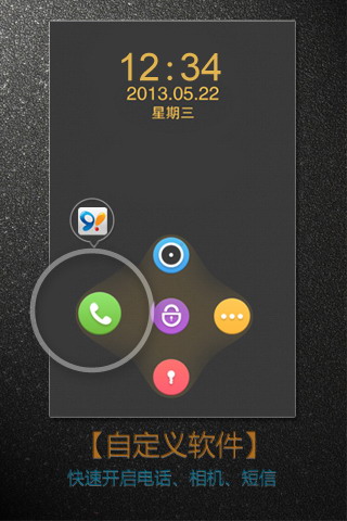91智能锁:91Locker