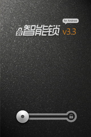 91智能锁:91Locker