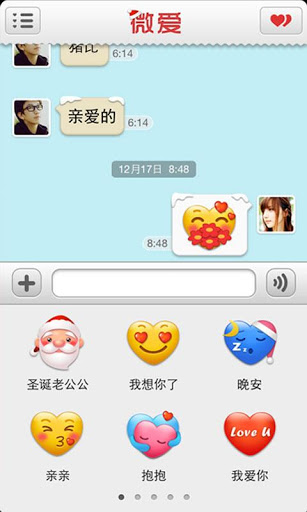 微爱