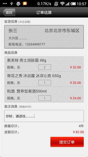 咱网超市