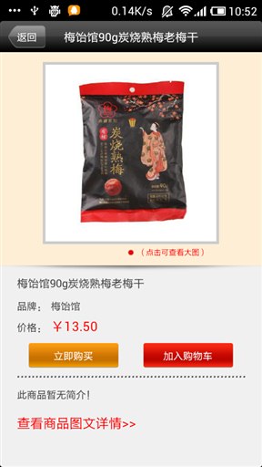 咱网超市
