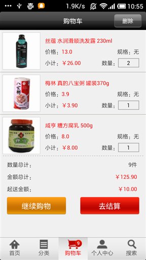 咱网超市