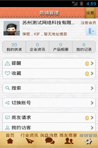 中国婴童用品市场