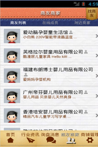中国婴童用品市场