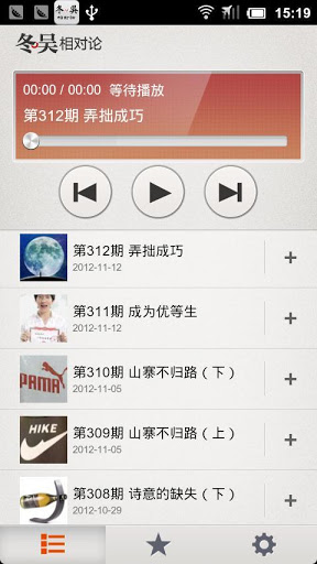 冬吴相对论