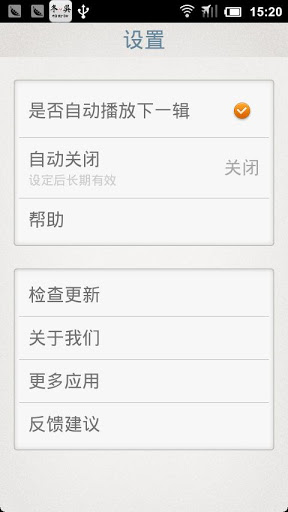 冬吴相对论