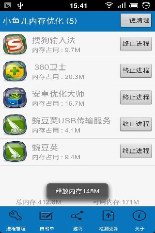 小鱼儿内存优化