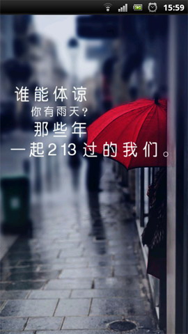 畅呼网络电话 