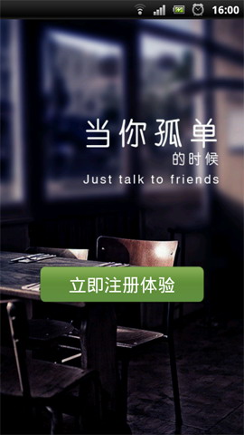 畅呼网络电话 