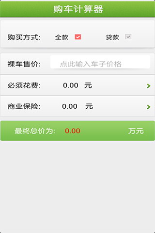 神指计算器