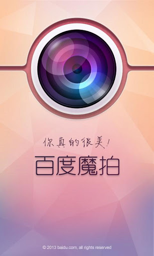 百度魔拍