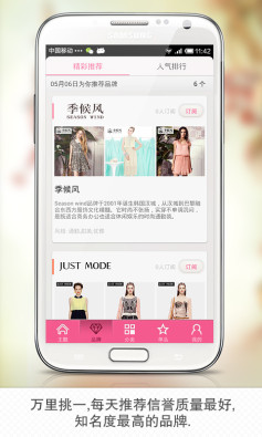美丽衣橱