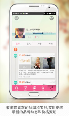 美丽衣橱