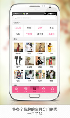 美丽衣橱