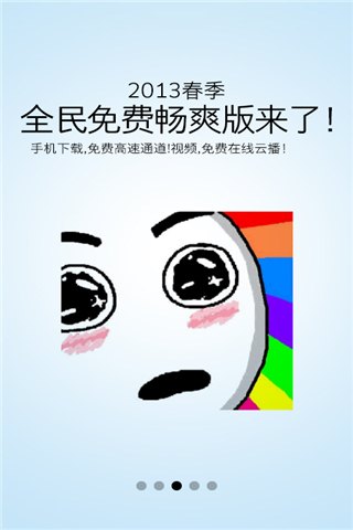 迅雷离线下载