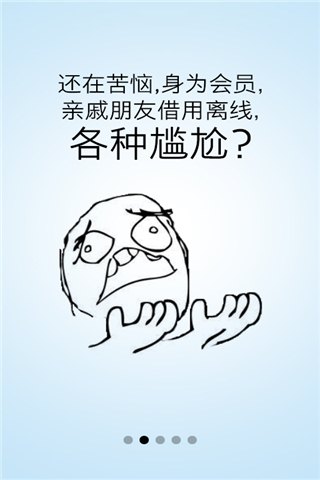 迅雷离线下载