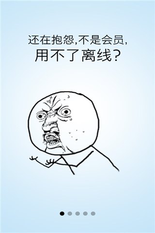 迅雷离线下载