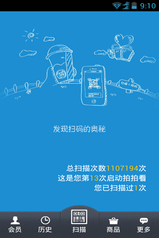 拍拍看