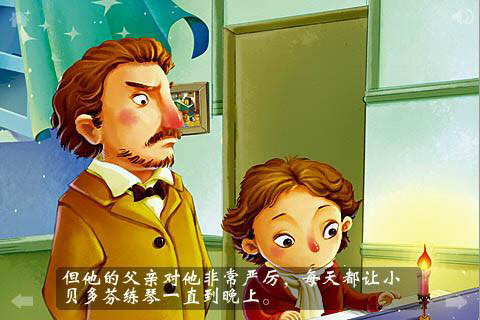 儿童教育故事：贝多芬