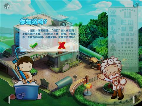 十万个为什么之人体奥秘