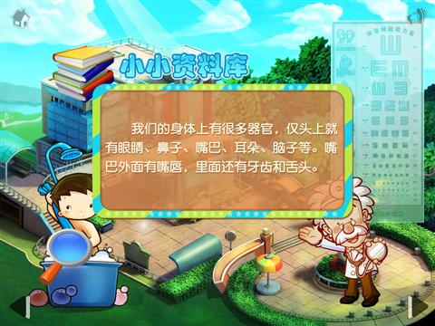 十万个为什么之人体奥秘