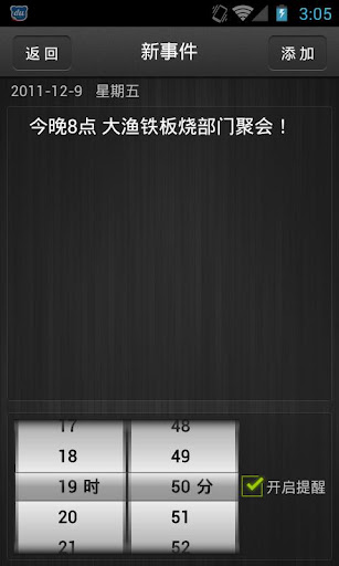 佐佐日历