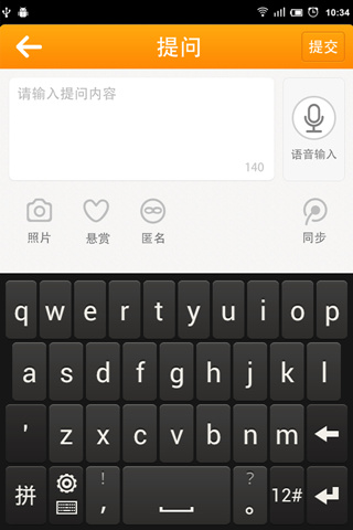 微问