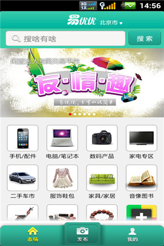 易优优