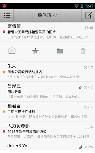 网易邮箱