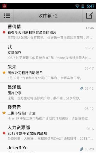 网易邮箱