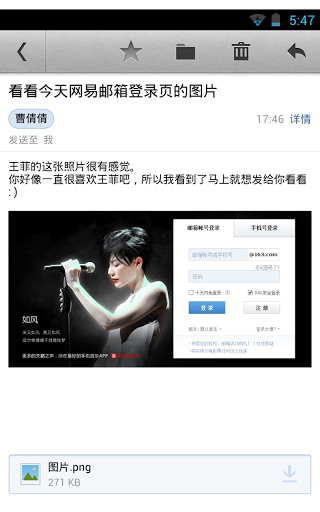 网易邮箱
