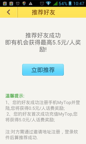 MyTop电话(暂未上线)