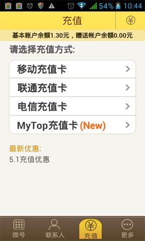 MyTop电话(暂未上线)