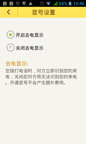MyTop电话(暂未上线)
