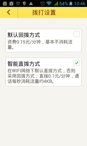 MyTop电话(暂未上线)