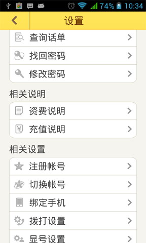MyTop电话(暂未上线)