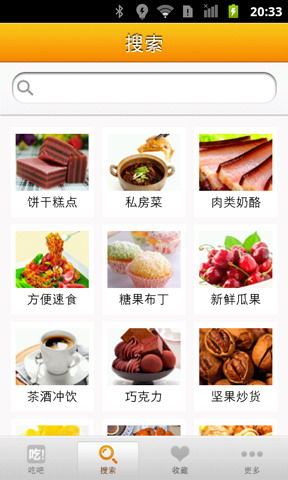 吃吧