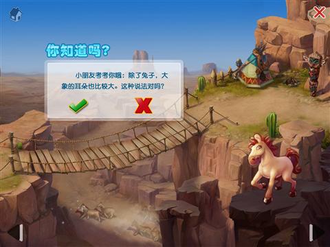 十万个为什么之地上跑的