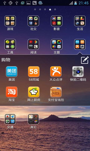 RUI手机桌面
