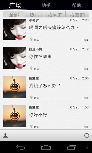 虫洞语音助手
