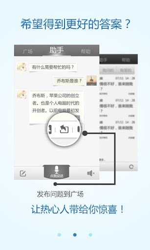 虫洞语音助手