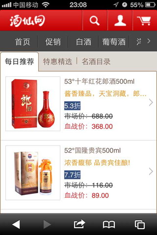 酒仙网团购