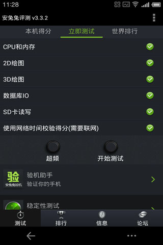 安兔兔评测
