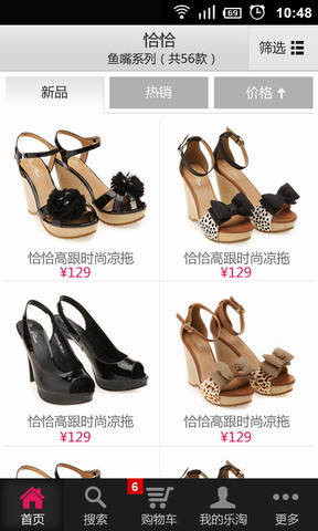 乐淘 官方安卓版